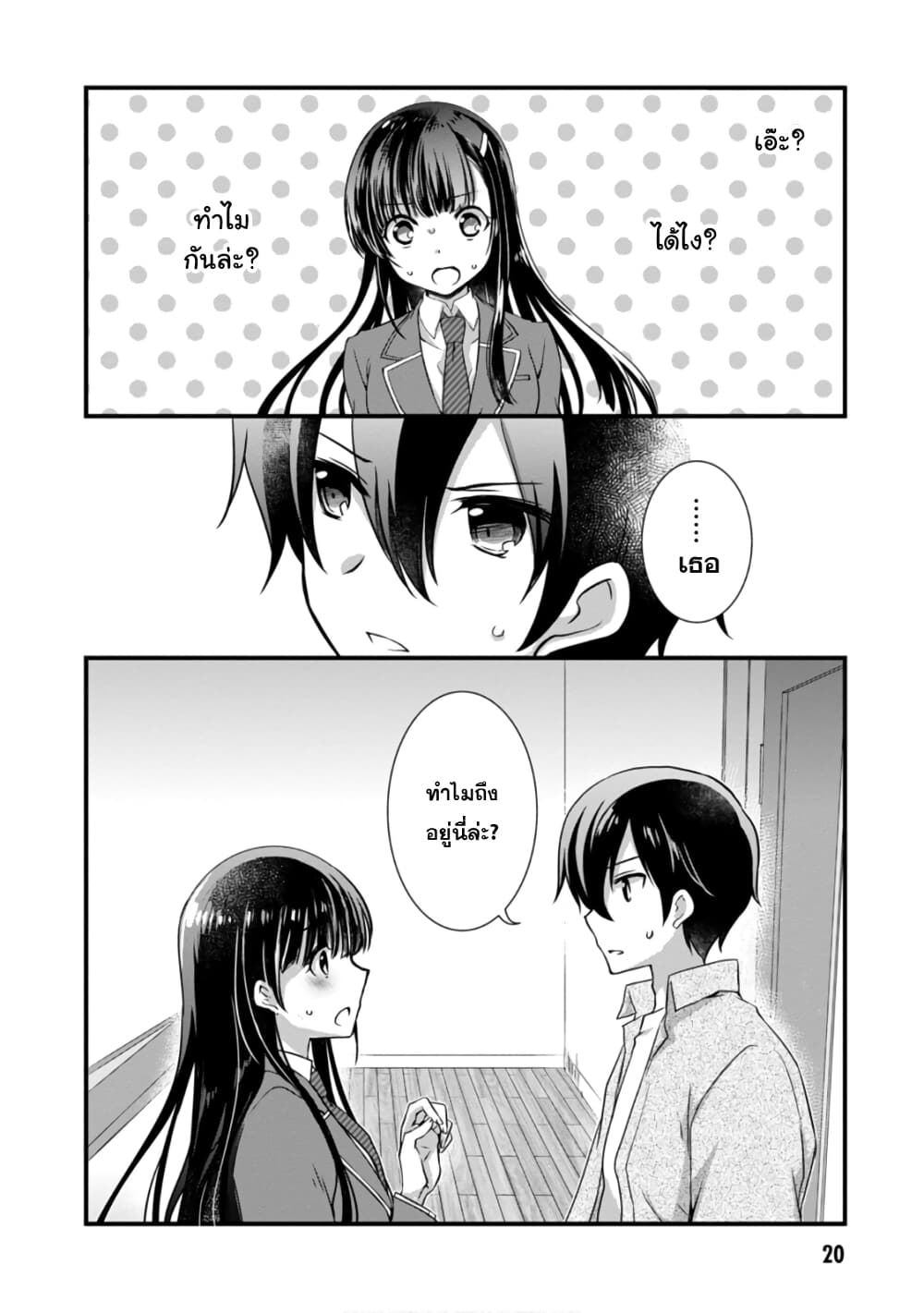 Mamahaha no Tsurego ga Moto Kanodatta 14 2 (10)